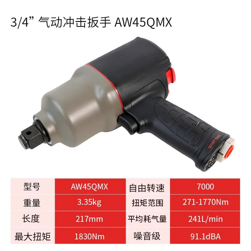 Pneumatic Impact Wrench - Ingersoll Rand AW45QMX Druckluft-Schlagschrauber 3/4 Zoll