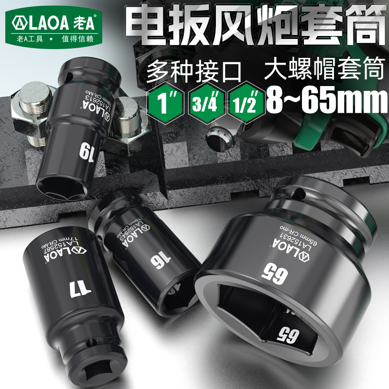 LAOA 3/4 Zoll Tiefsteckschlüss – Pneumatic Impact Wrench Bewertung und Preis